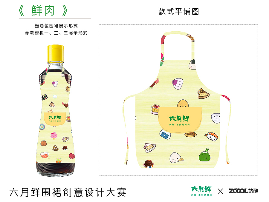 鲜肉（图ZMjQzOTcwNDA=） - 其他服装 - 站酷设计师菜鸟9541原创素材 - 站酷ZCOOL