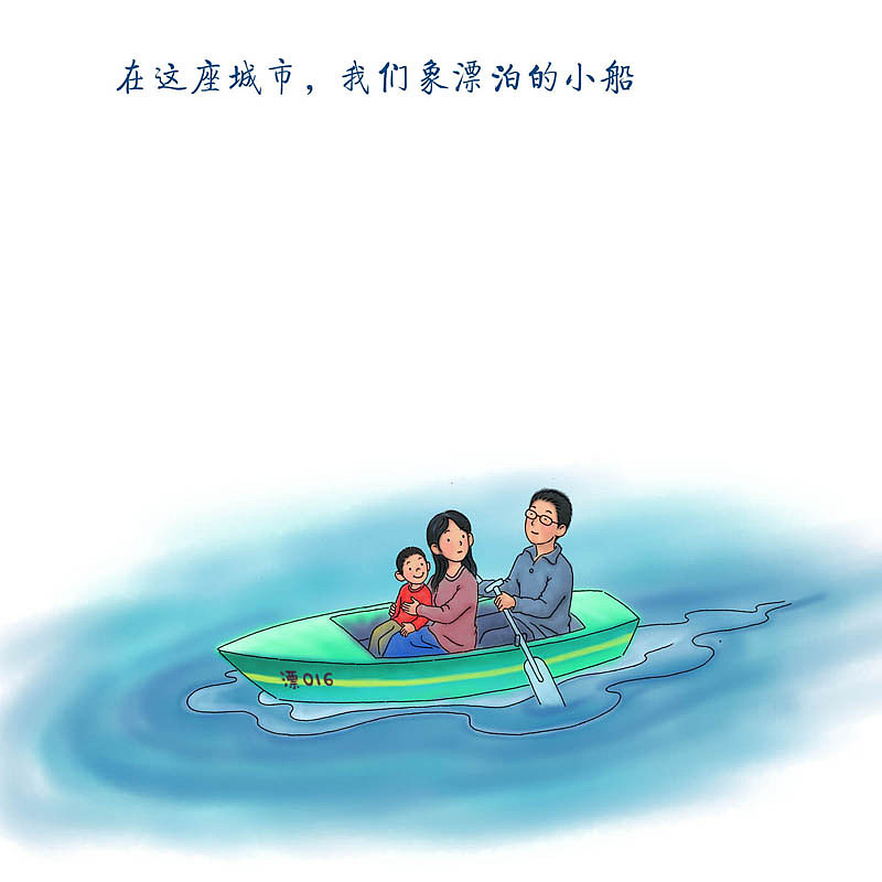 陪你一起长大