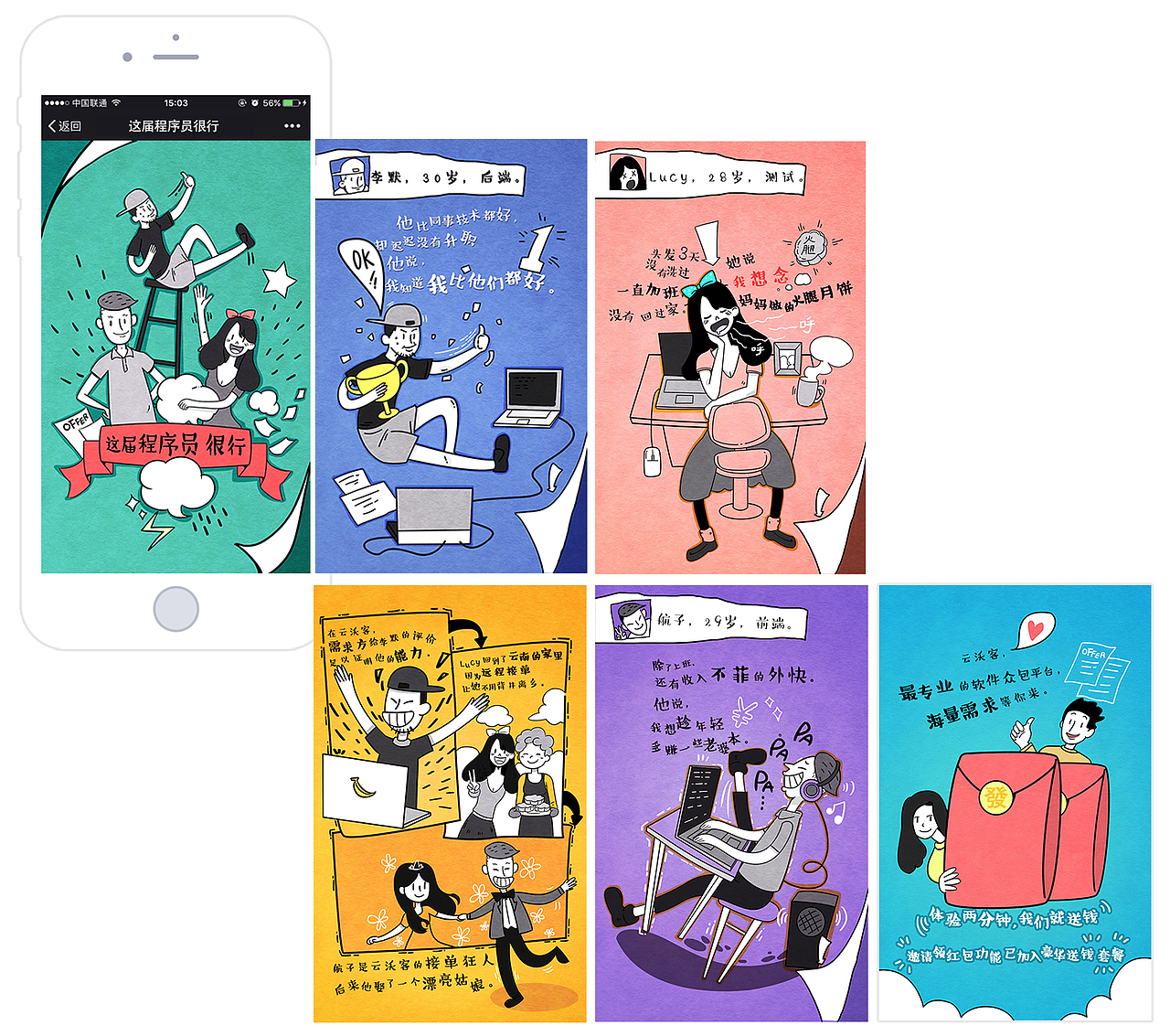 H5推广页插画设计（图ZNzYxMDY4OTI=） - 商业插画 - 站酷设计师超殿Charles原创素材 - 站酷ZCOOL