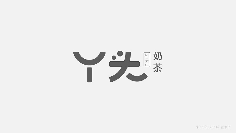 字体设计（图ZNzgxMzM2Njg=） - 字体/字形 - 站酷设计师探先生字体设计原创素材 - 站酷ZCOOL