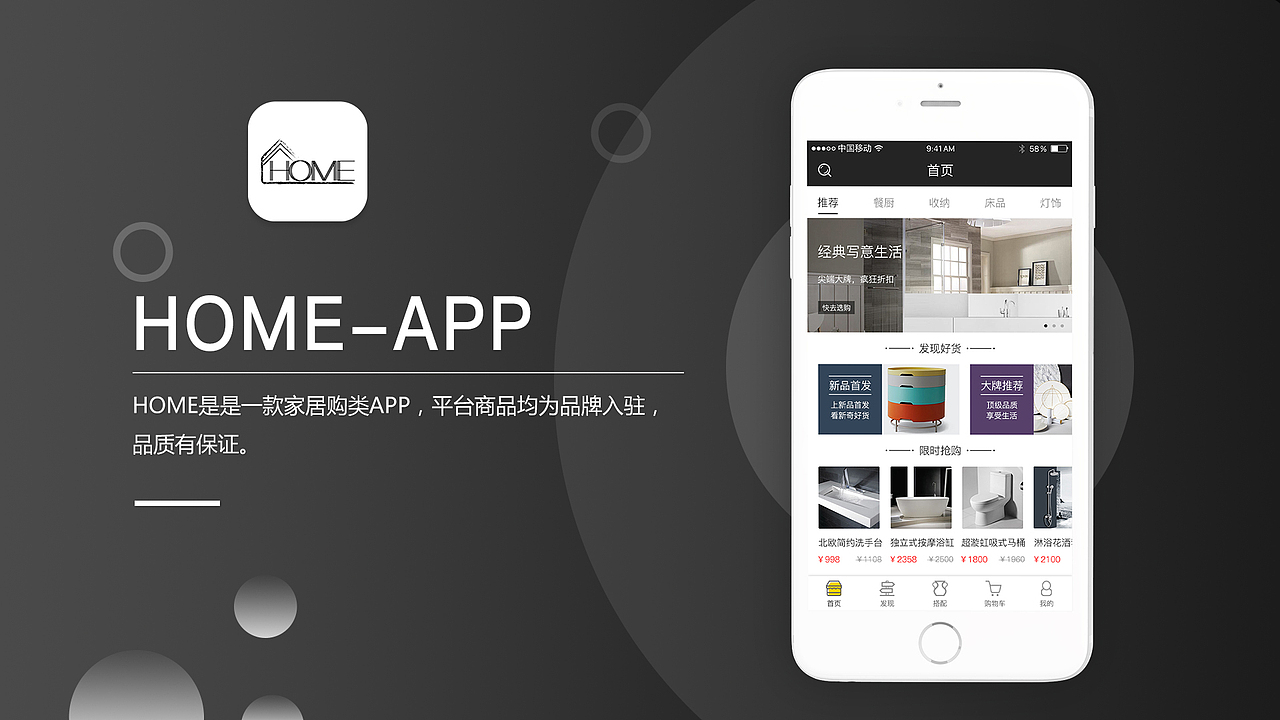 2017UI设计作品集