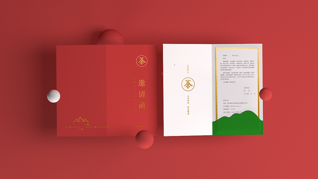 茶叶包装设计（图ZMTI0ODU5NzA0） - 包装 - 站酷设计师寒雪劲松原创素材 - 站酷ZCOOL
