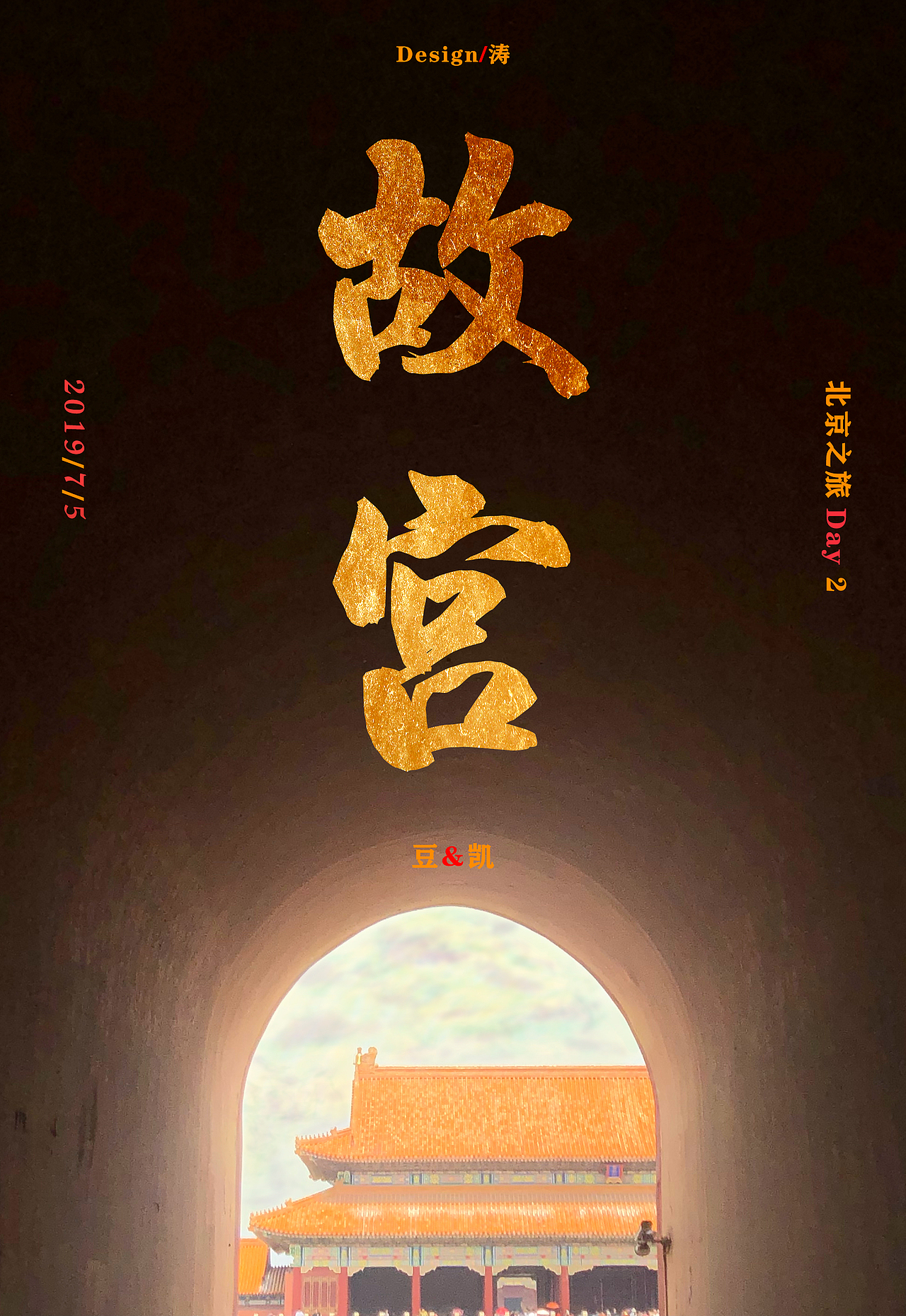 故宫|平面|海报|ghostao_原创作品-站酷(zcool)