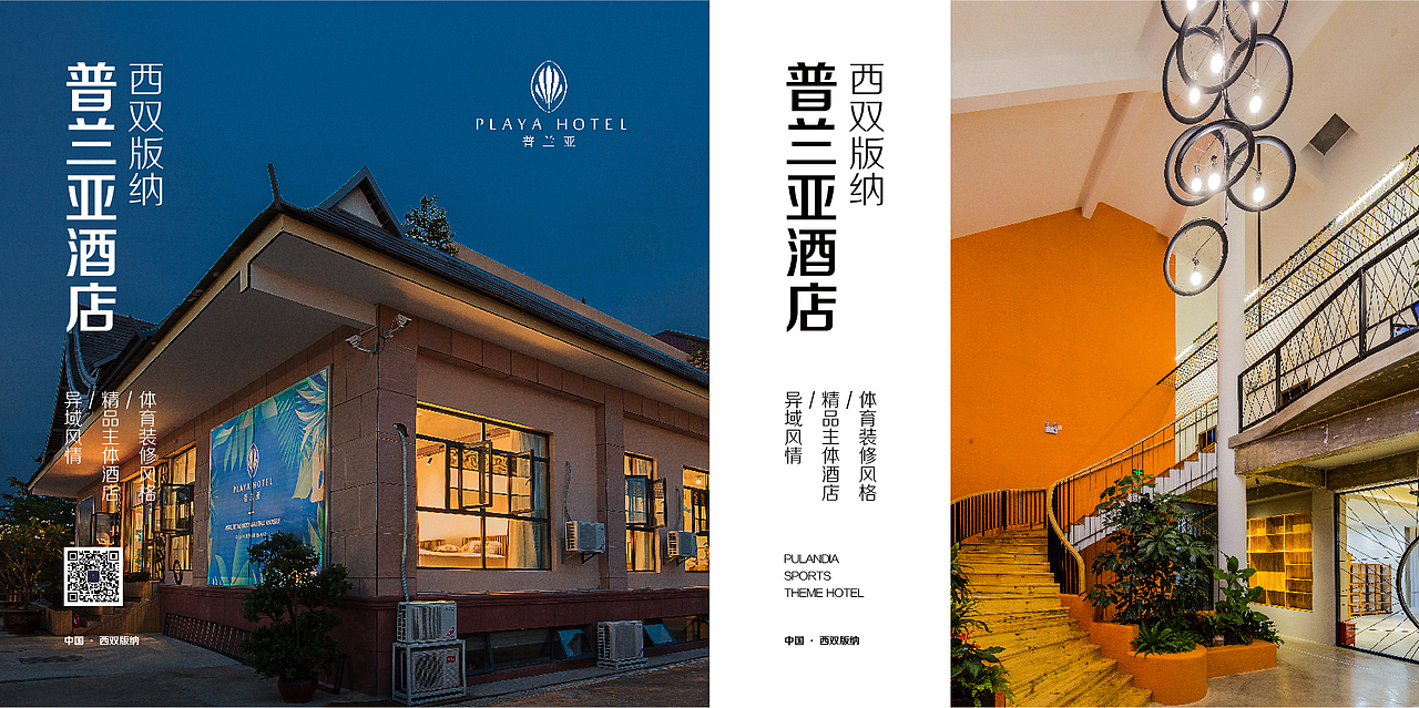 酒店画册设计 画册版式 创意画册 精品画册 主题酒店（图ZMTY4NjcxNjYw） - 书籍/画册 - 站酷设计师叮叮当当略略原创素材 - 站酷ZCOOL
