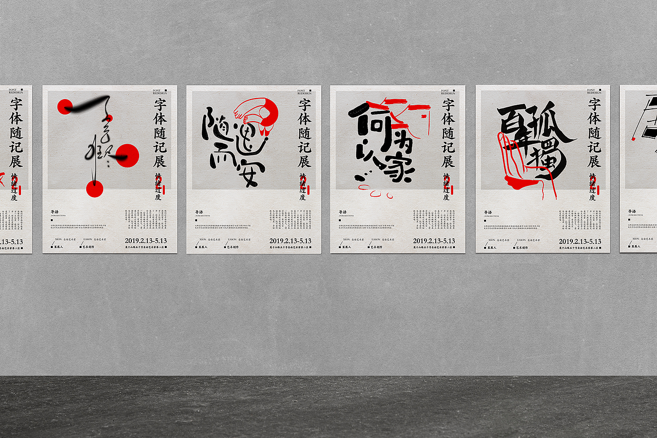 情绪过度-字体设计（图ZMTk3MTg2OTg4） - 字体/字形 - 站酷设计师熊大渔夫原创素材 - 站酷ZCOOL