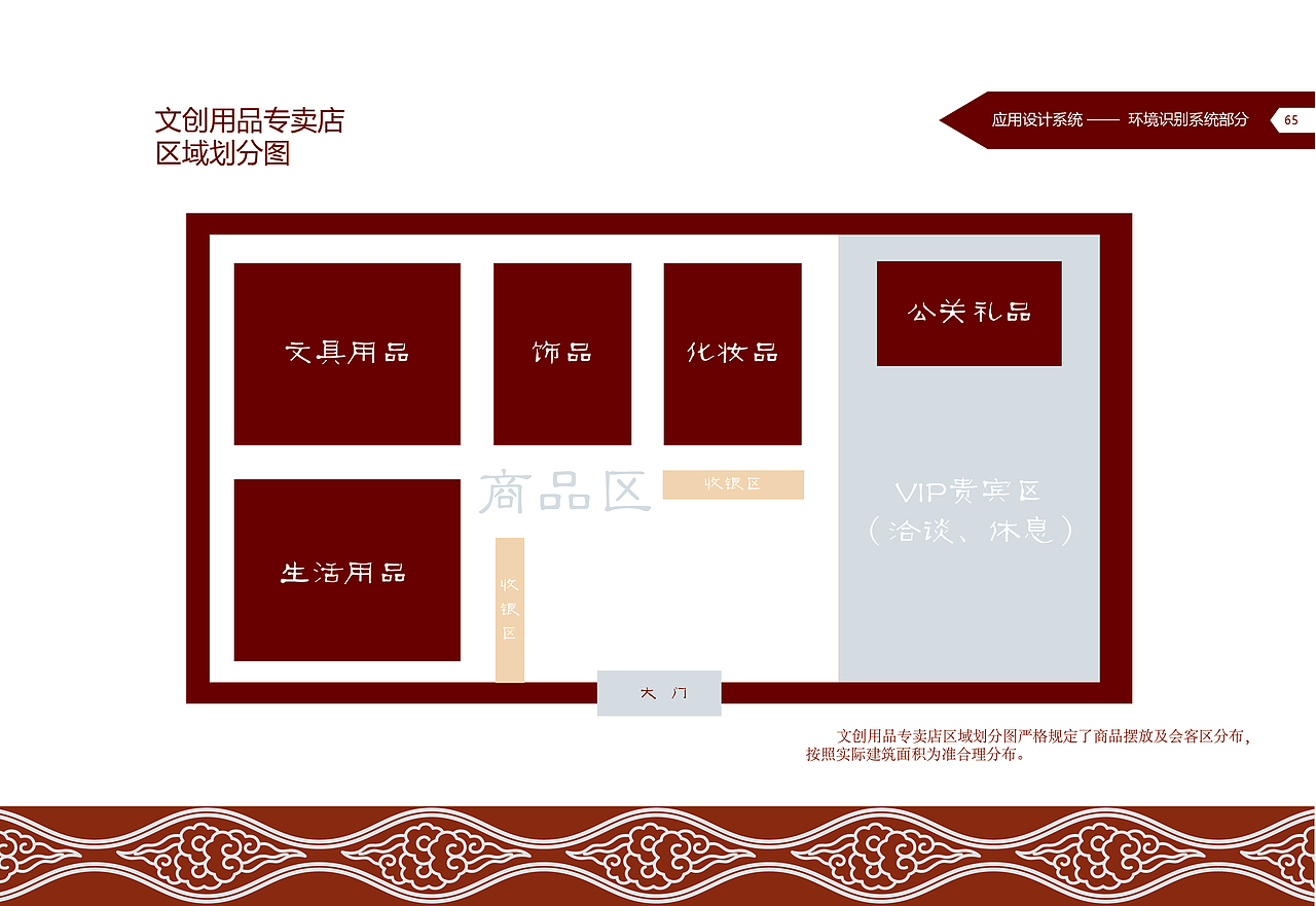 沈阳故宫CIS手册设计（图ZMjQwMjI0NzYw） - 书籍/画册 - 站酷设计师虎皮蛋是什么猫原创素材 - 站酷ZCOOL