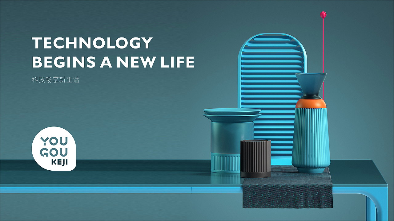 科技小家电品牌 YOUGOUKEJI（图ZMjc0MDUyNzk2） - 品牌 - 站酷设计师DesignGamerMario原创素材 - 站酷ZCOOL