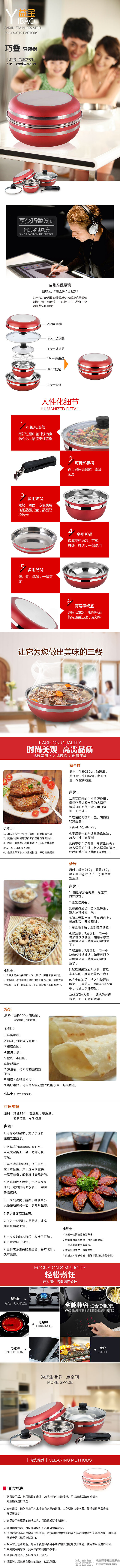 折叠锅详情页（图ZMTM1MzAxOTQ4） - 其他 - 站酷设计师三日同学原创素材 - 站酷ZCOOL