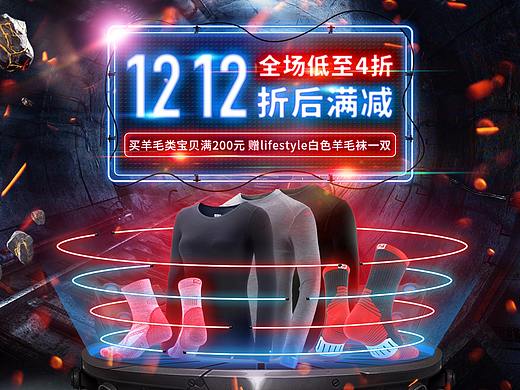 登山袜 秋衣 内衣套装 双十二海报