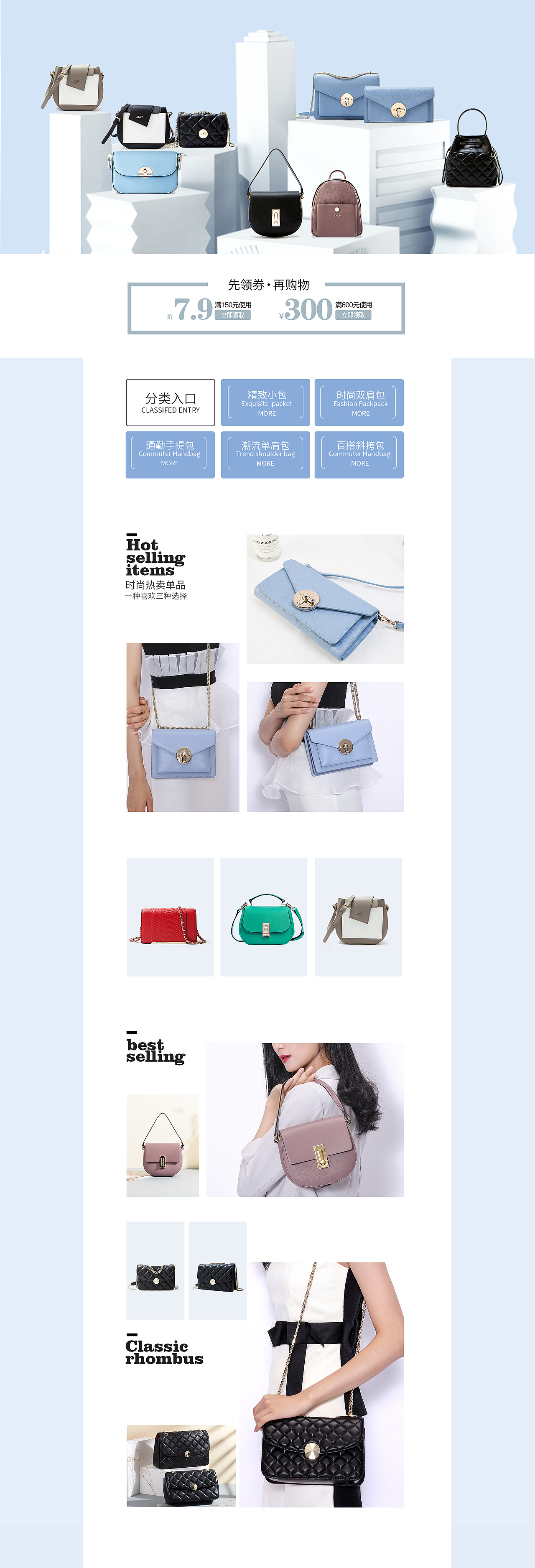 JMY箱包电商合集（图ZMTUzMDMyNzM2） - 电商 - 站酷设计师玥琳原创素材 - 站酷ZCOOL