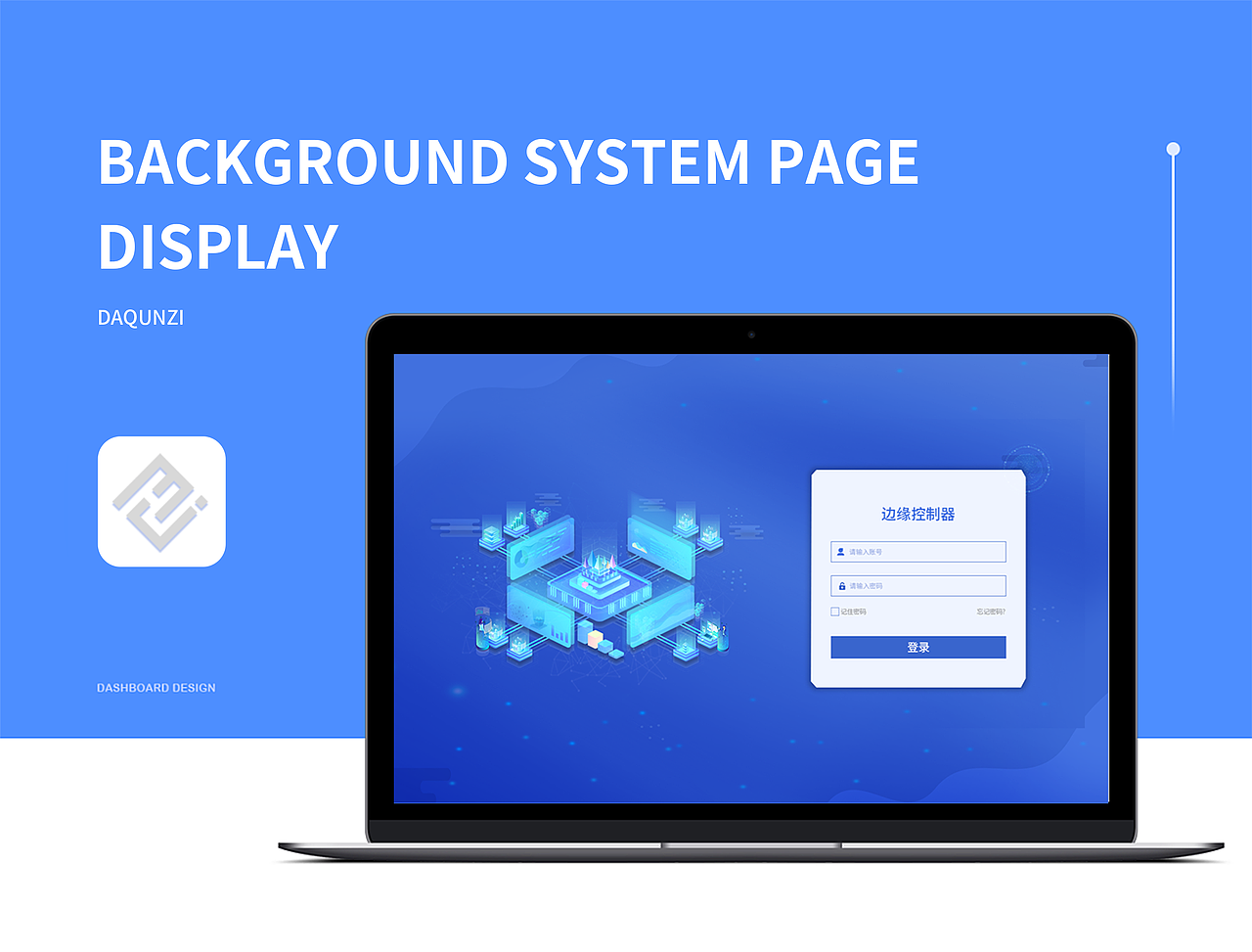 数据采集终端后台_web后台界面_后台页面UI（图ZMjMyNjEwODgw） - 其他UI - 站酷设计师大群子原创素材 - 站酷ZCOOL