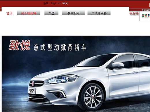 广汽—菲亚特网站首页（个人主页-ZMjAzMDk4NzI=） - 个人网站 - 站酷设计师胡胡挖泥原创素材 - 站酷ZCOOL