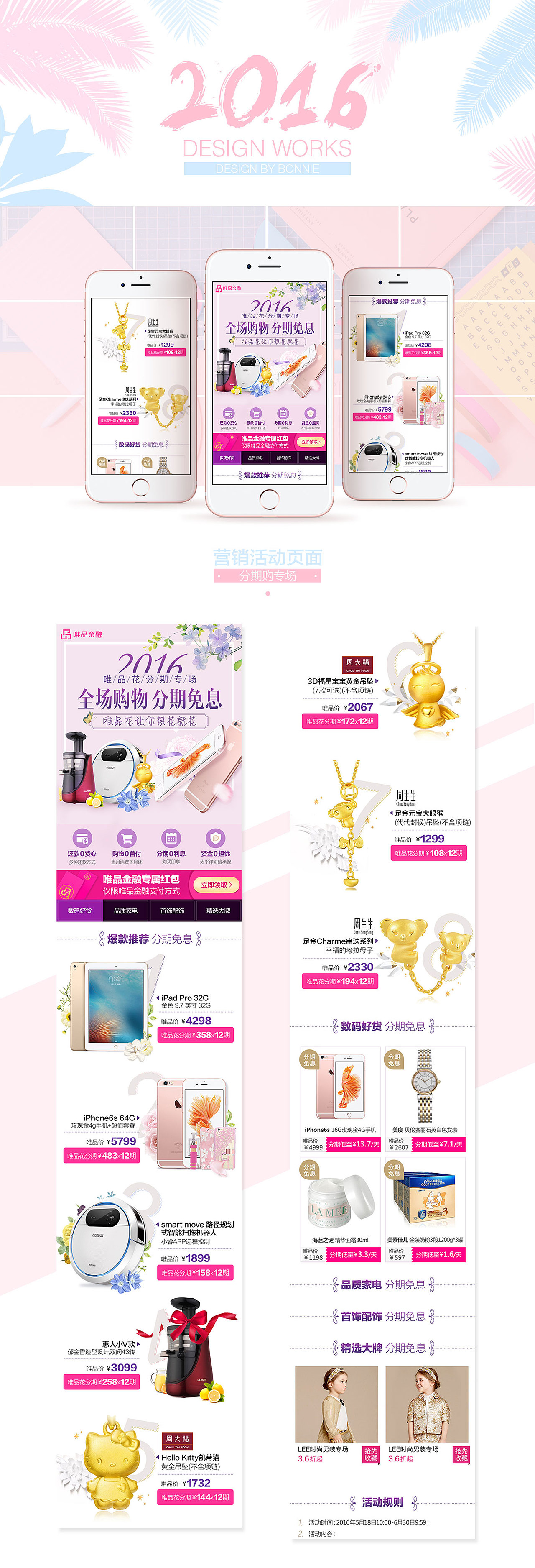 2016工作总结（2）（图ZNzEzMTU3NDg=） - 移动端网页 - 站酷设计师黑兽原创素材 - 站酷ZCOOL
