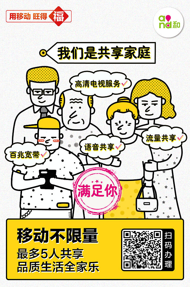 -移动不限量海报-（图ZMTA4OTU3NjAw） - 海报 - 站酷设计师eileen_yqe原创素材 - 站酷ZCOOL