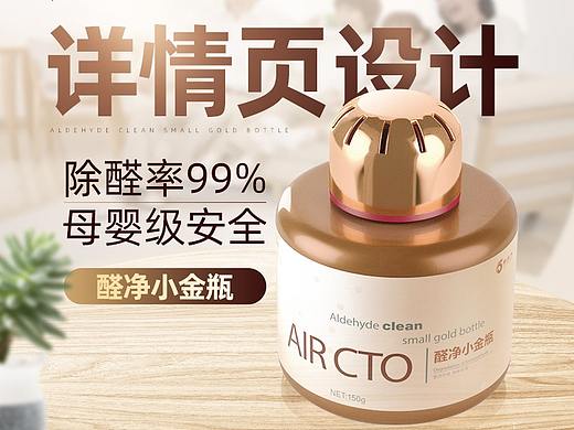家居环保 详情页