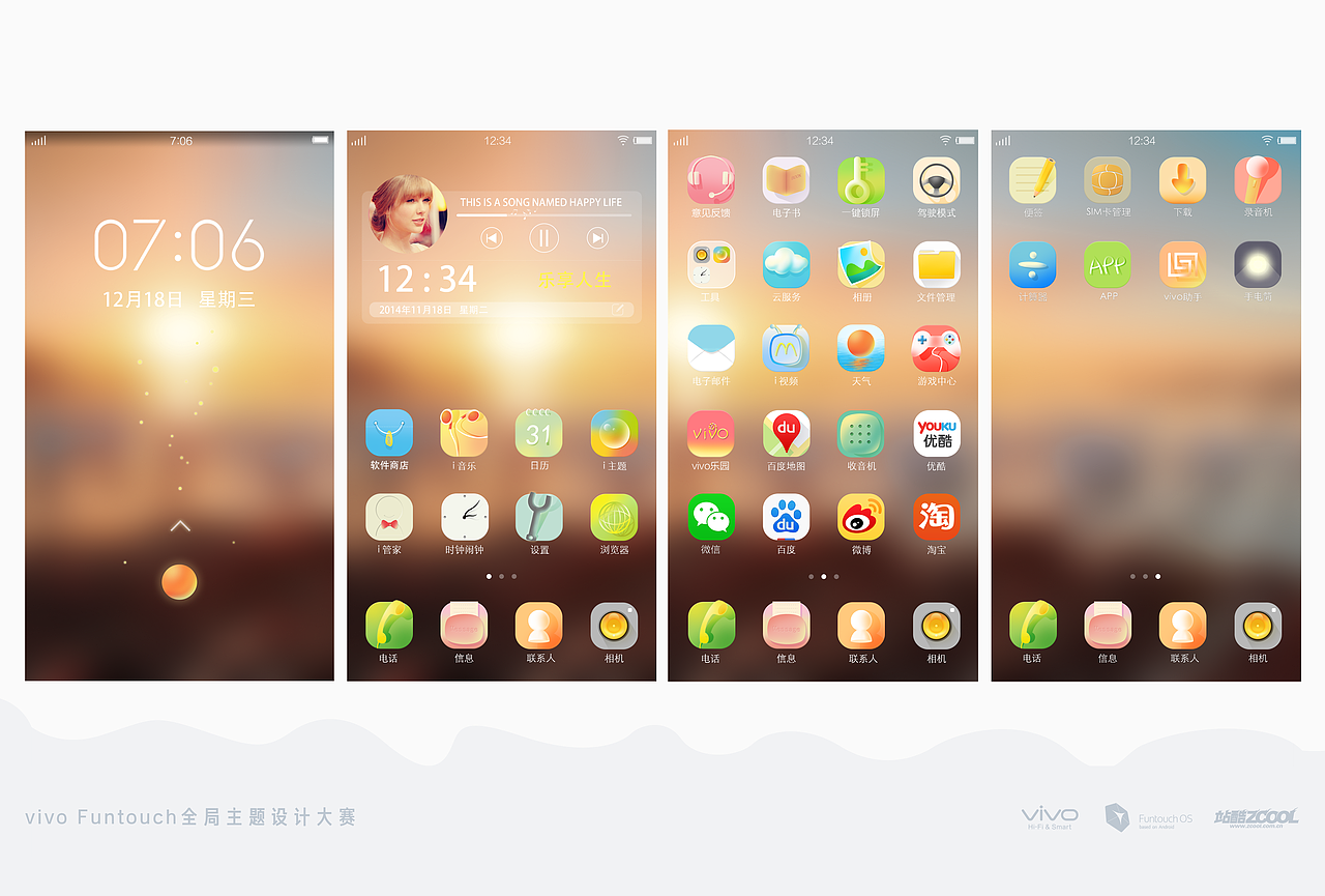 当阳光轻轻洒下（图ZMjE4NDI5NjQ=） - 主题/皮肤 - 站酷设计师wyyzxgg原创素材 - 站酷ZCOOL