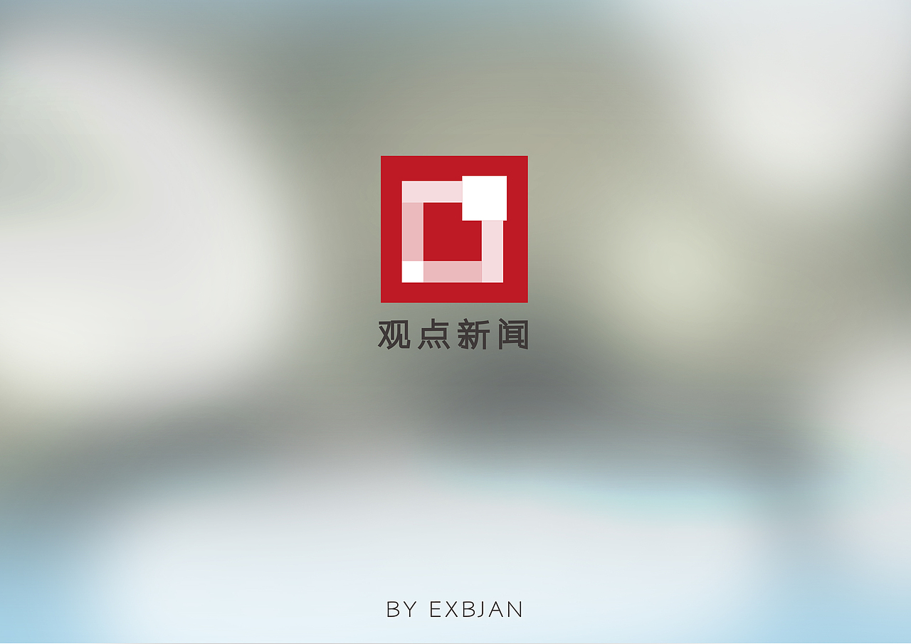 观点新闻APP画册（图ZOTg5NzQyNDg=） - APP界面 - 站酷设计师EXBJAN原创素材 - 站酷ZCOOL
