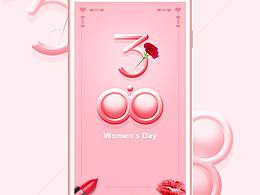3.8 婦女節(jié)快樂(lè)