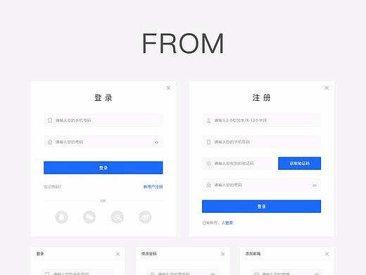 from表单
