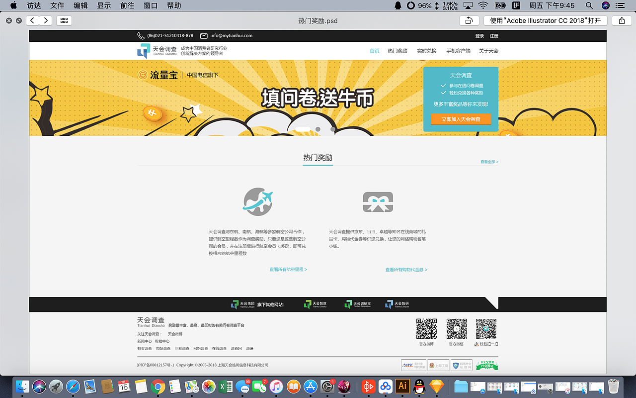 天会调查官网（图ZMTUxMDUwODQ4） - 企业官网 - 站酷设计师zakj121原创素材 - 站酷ZCOOL