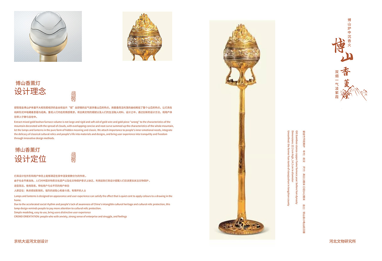 大运河文化带文创产品比赛