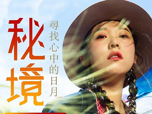 云南旅游