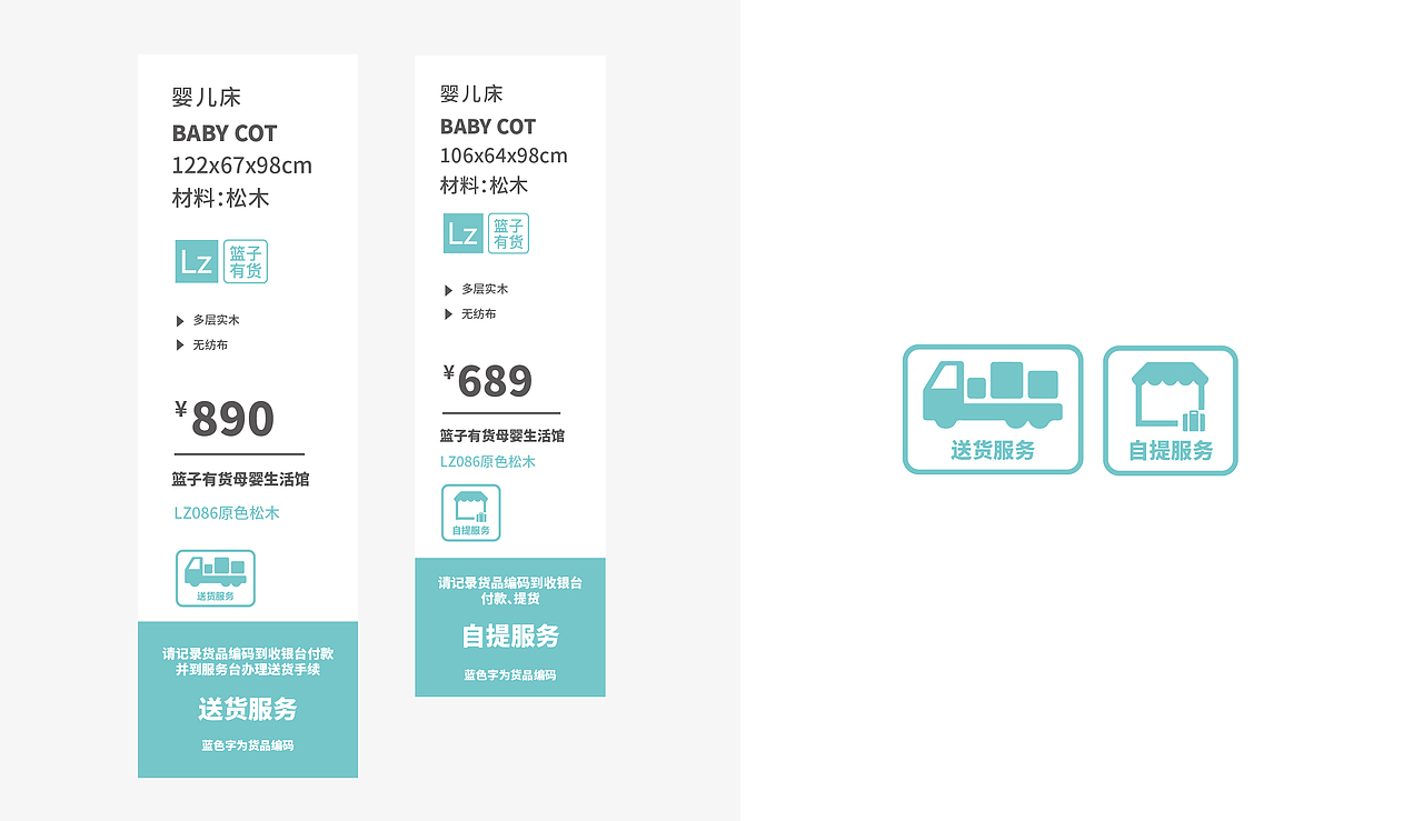 Lanzi篮子 母婴品牌设计项目