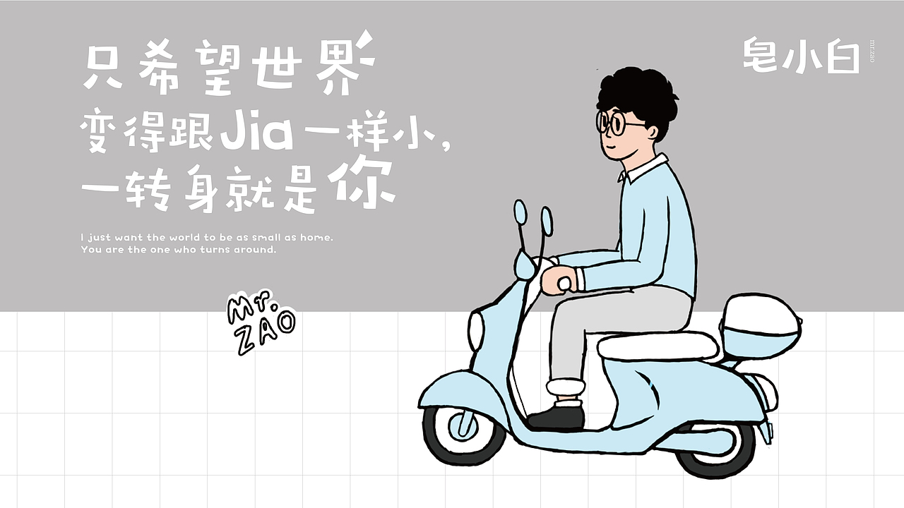 清洁类品牌企划（图ZMjI1Mzk5Nzc2） - 品牌 - 站酷设计师MoogeeTrash原创素材 - 站酷ZCOOL