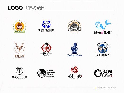 2020 | LOGO总结