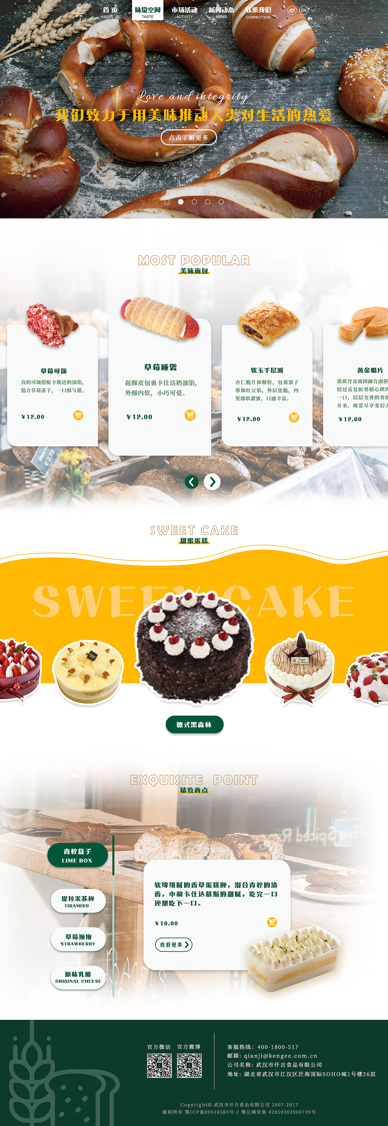 仟吉——网页设计（图ZMjcwNDIzODcy） - 门户网站 - 站酷设计师lllxyuuu原创素材 - 站酷ZCOOL