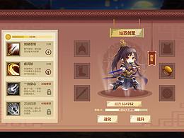 游戏UI界面