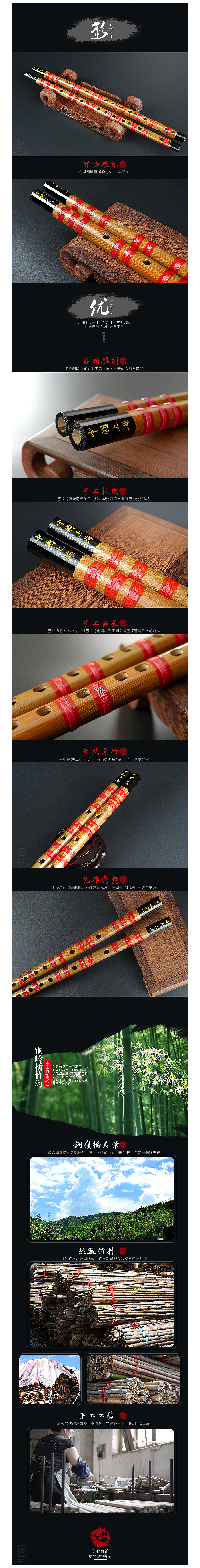 中国风竹笛详情页（图ZMzMwMDA5NDQ=） - 电商 - 站酷设计师八月的木可原创素材 - 站酷ZCOOL