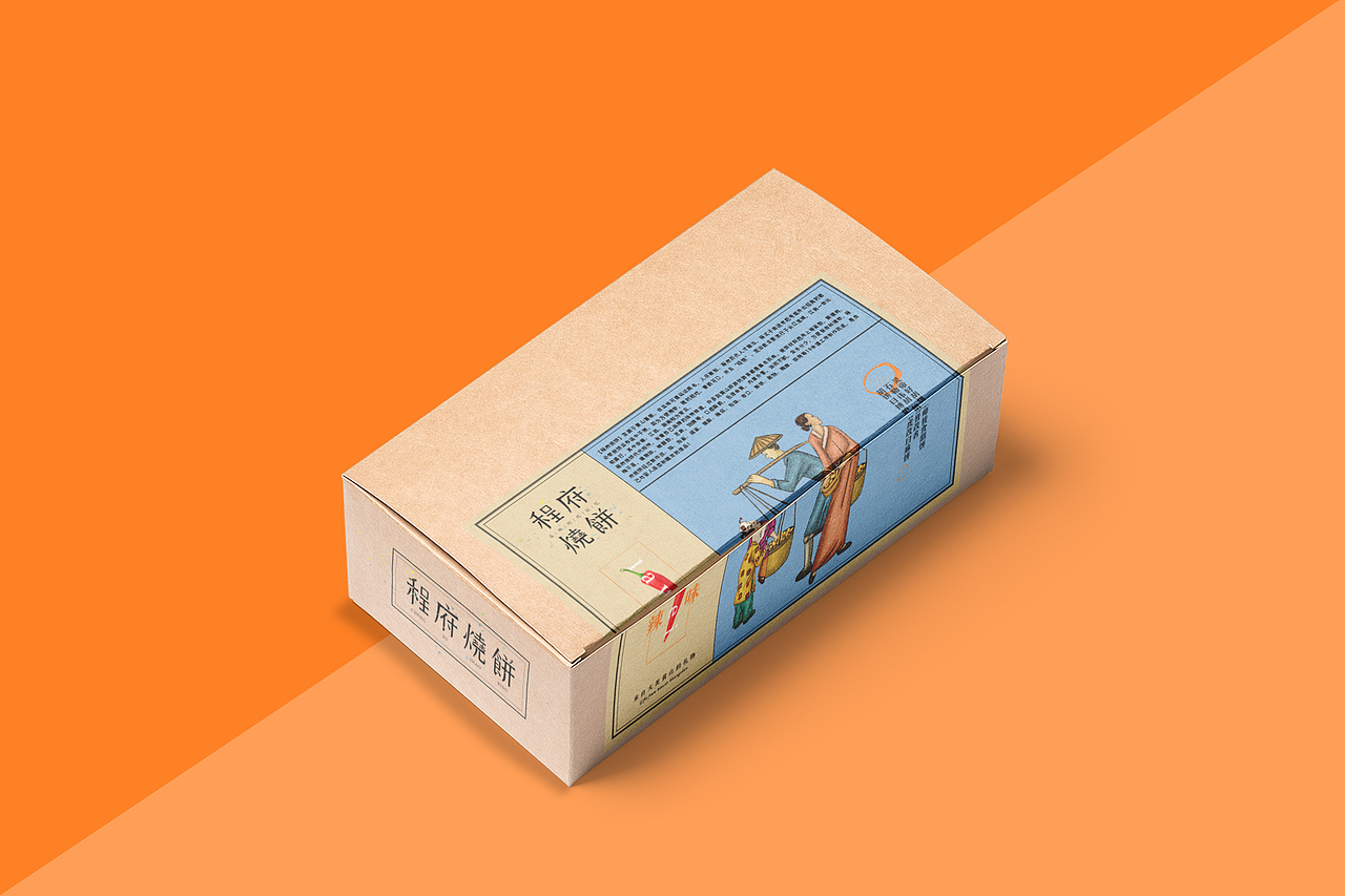 程府烧饼-品牌设计（图ZNTA1Mjg0MTI=） - 品牌 - 站酷设计师贡德设计原创素材 - 站酷ZCOOL