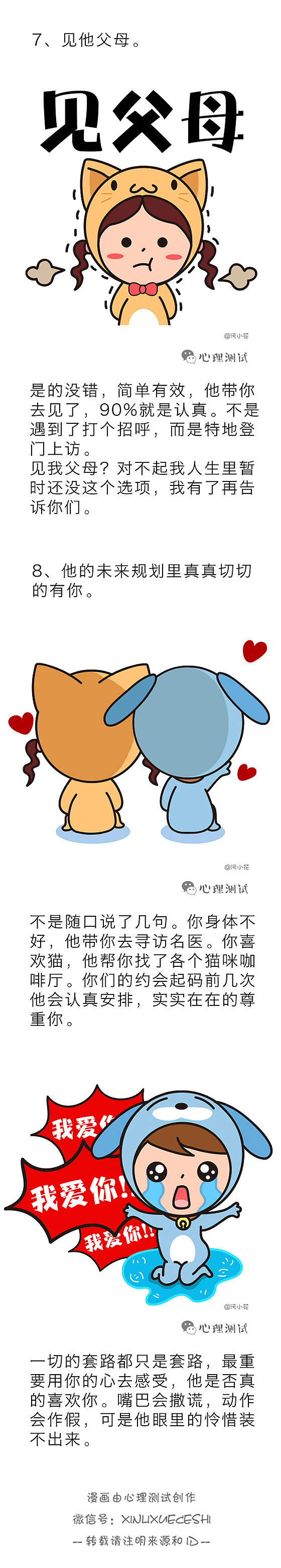 【鱼丸&串串】2016.12.21-2017.02.07（图ZNzEzNTE3MDg=） - 短篇/格漫 - 站酷设计师胖纸华原创素材 - 站酷ZCOOL