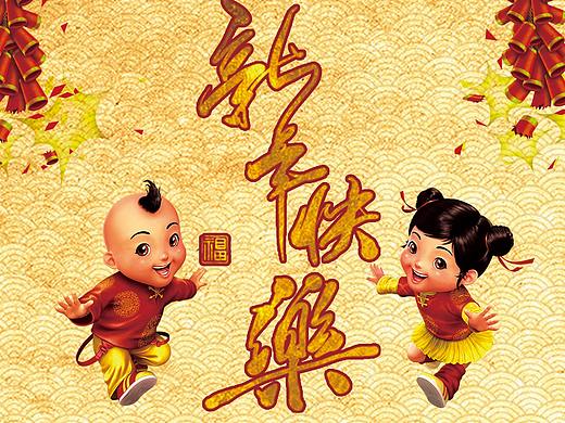 新年海报