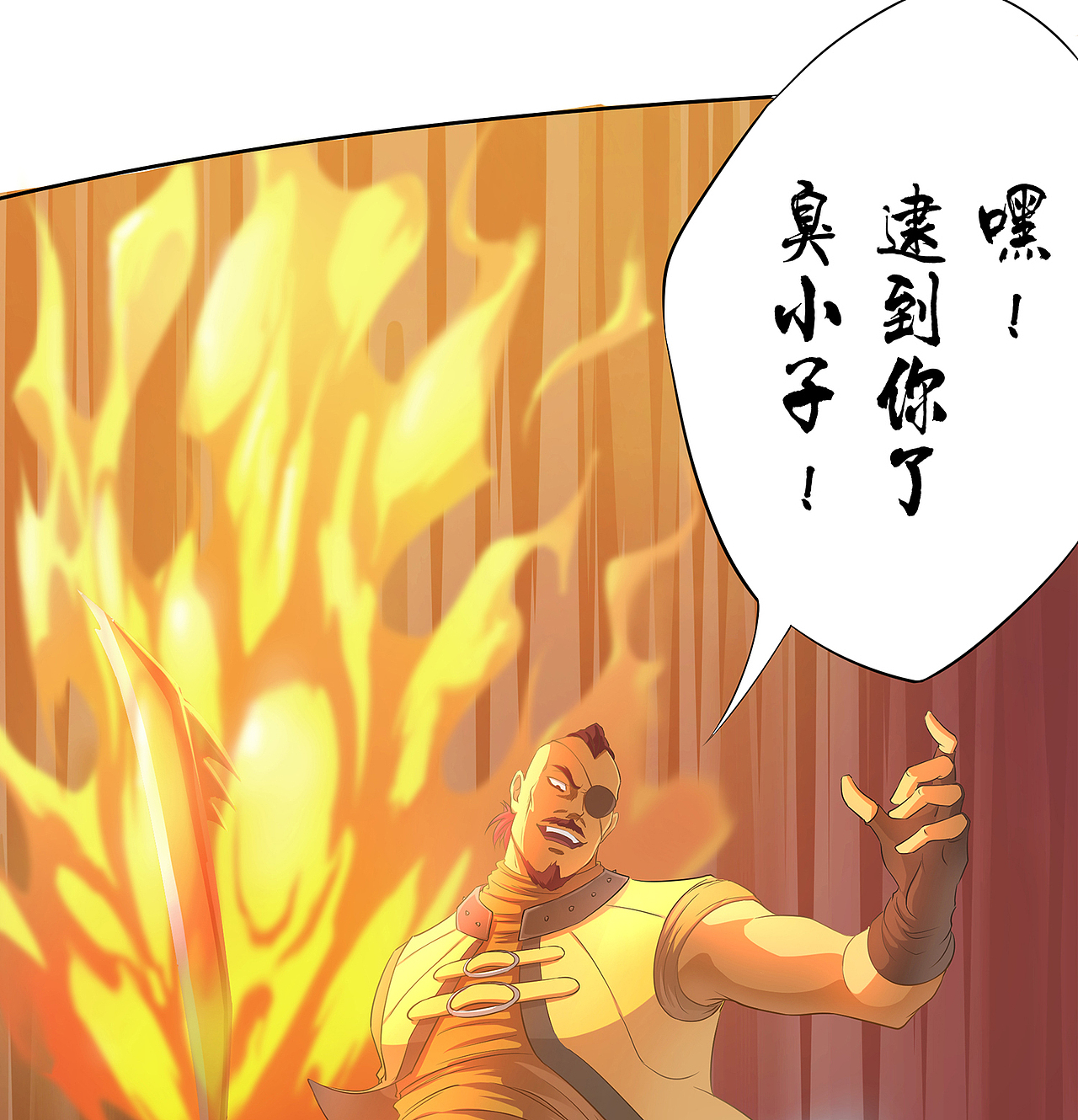岚VS独眼（图ZMTA2Mzk2MjA0） - 中/长篇漫画 - 站酷设计师火龙传媒原创素材 - 站酷ZCOOL
