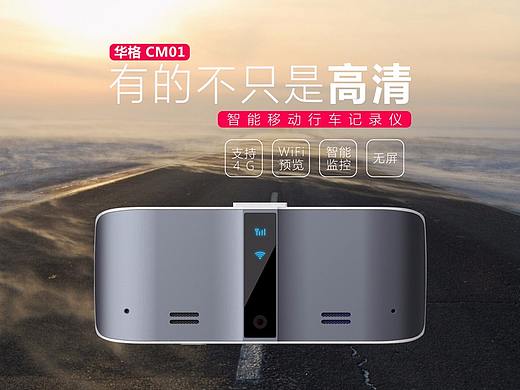 四个展板产品宣传海报