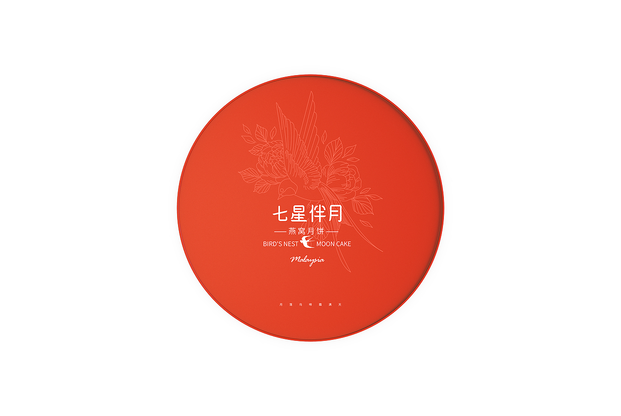 燕窝月饼（图ZMTU3MTY0NzA4） - 包装 - 站酷设计师胖达不胖原创素材 - 站酷ZCOOL