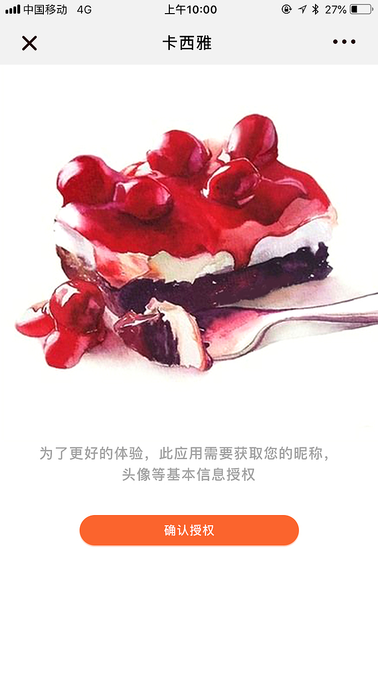 卡西雅微网页（图ZMTU3NjQ5NTE2） - APP界面 - 站酷设计师康康的小怪兽原创素材 - 站酷ZCOOL