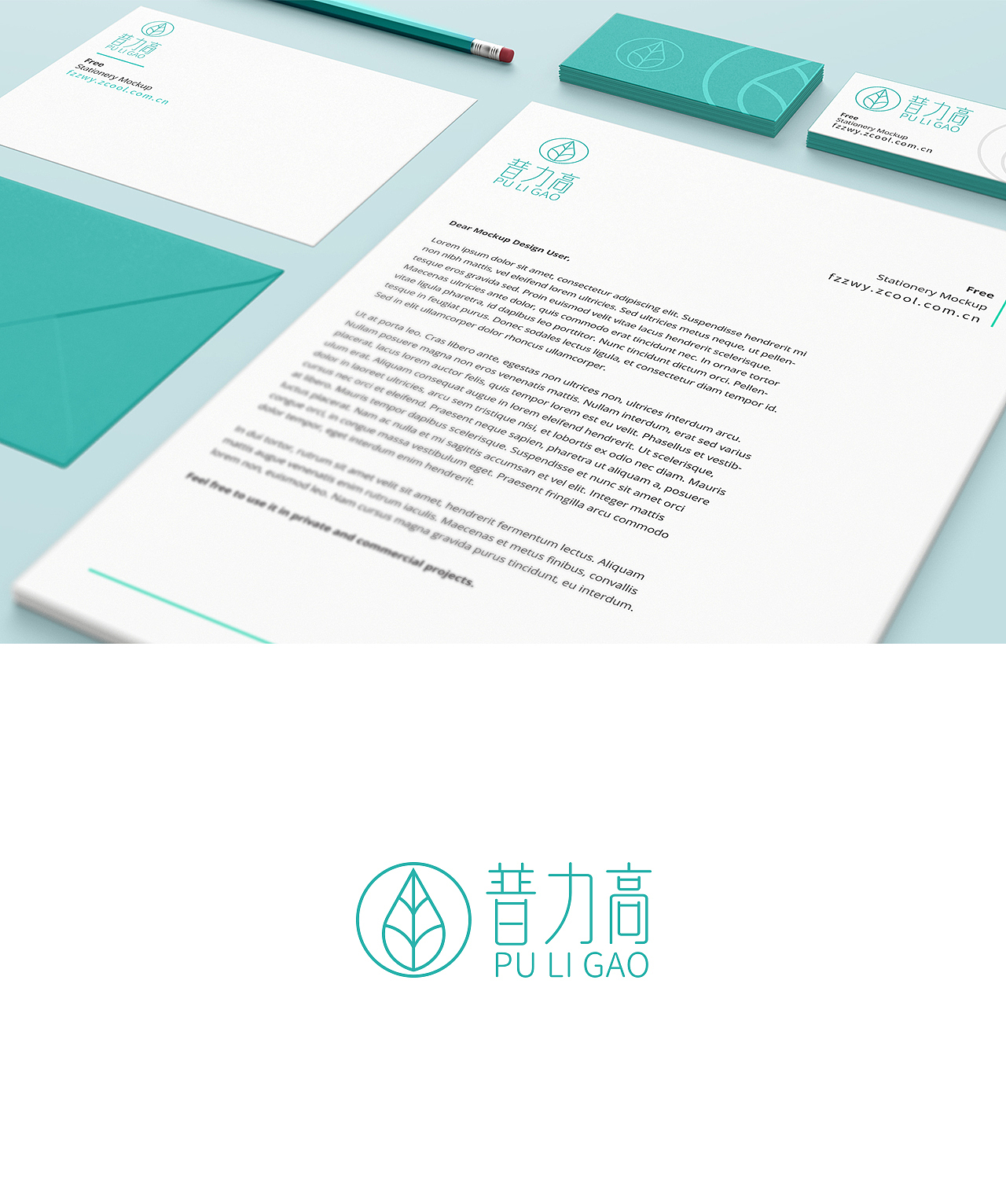 普力高vi设计（图ZMTk4NTI3MzI4） - 品牌 - 站酷设计师珍珍儿原创素材 - 站酷ZCOOL