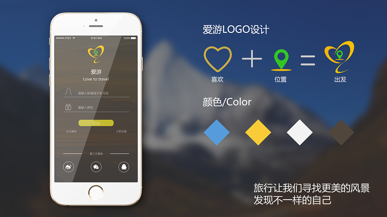 “爱游”app（图ZNDMyMzc0NTY=） - APP界面 - 站酷设计师木子泗原创素材 - 站酷ZCOOL