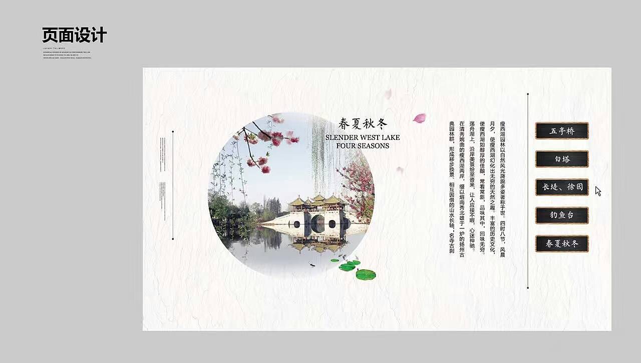 扬州景区导视专题网页（图ZNzcxNDkyNDA=） - 运营设计 - 站酷设计师Dk_moon原创素材 - 站酷ZCOOL