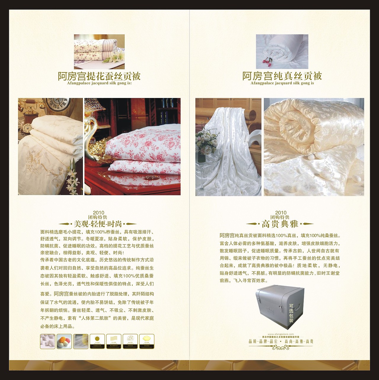 阿房宫蚕丝被画册设计 高超设计（图ZMTE0MDI0Nzgw） - 书籍/画册 - 站酷设计师高超设计原创素材 - 站酷ZCOOL