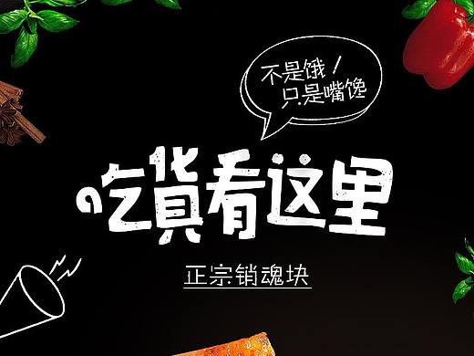 辣条