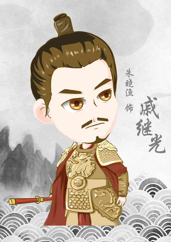 电视剧《抗倭英雄戚继光》人物角色卡通形象设计