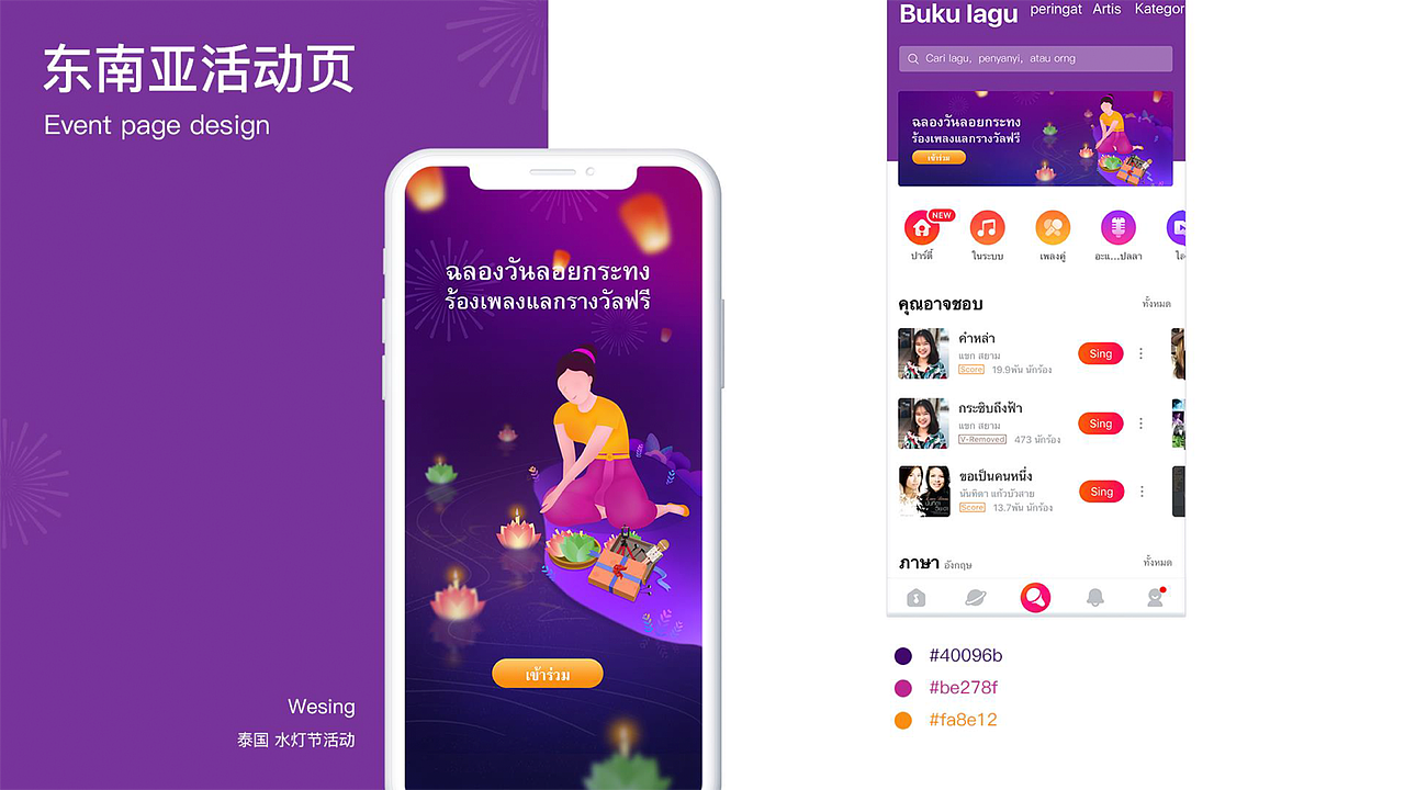 作品集（图ZMjAzMzg3NzY4） - 其他UI - 站酷设计师罗罗罗1995原创素材 - 站酷ZCOOL