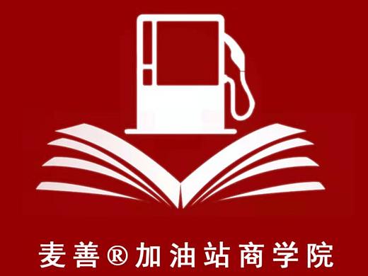 加油站如何树立品牌自信，建设品牌形象？