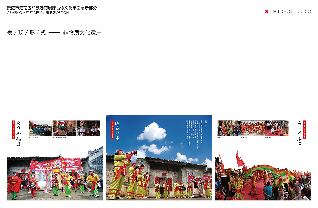港南展厅平面设计部分提案(图ZOTU2Mzc0MTY=) - 展陈设计 - 站酷设计师老捷寶原创素材 - 站酷ZCOOL