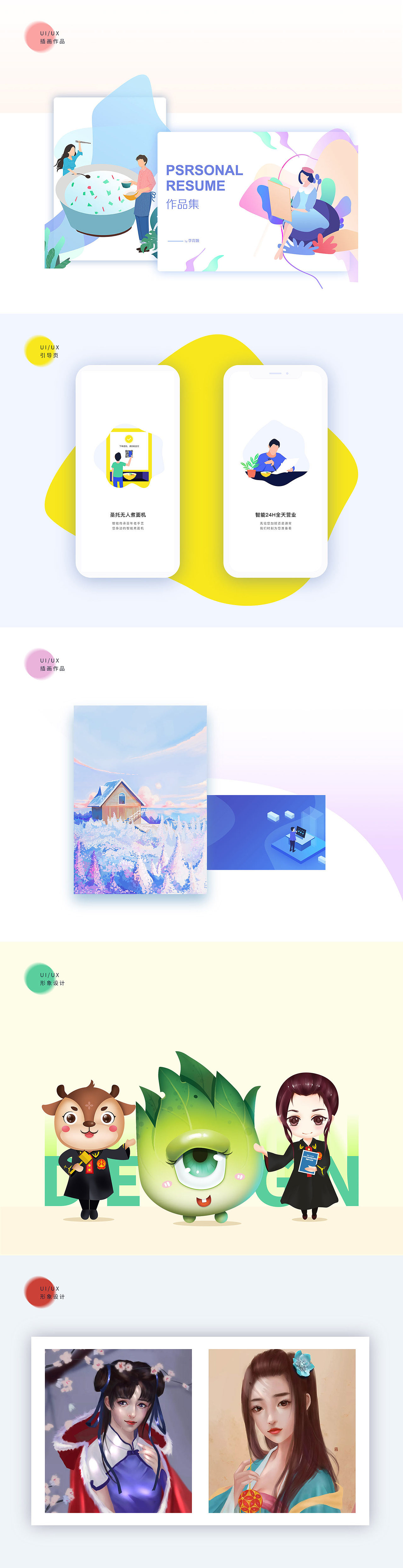 2018个人作品集（图ZMTMyMDcxNzg0） - APP界面 - 站酷设计师小育L原创素材 - 站酷ZCOOL