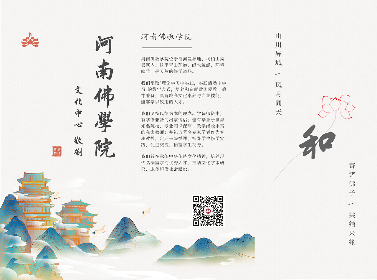 三折页中国风传统文化产品介绍册设计